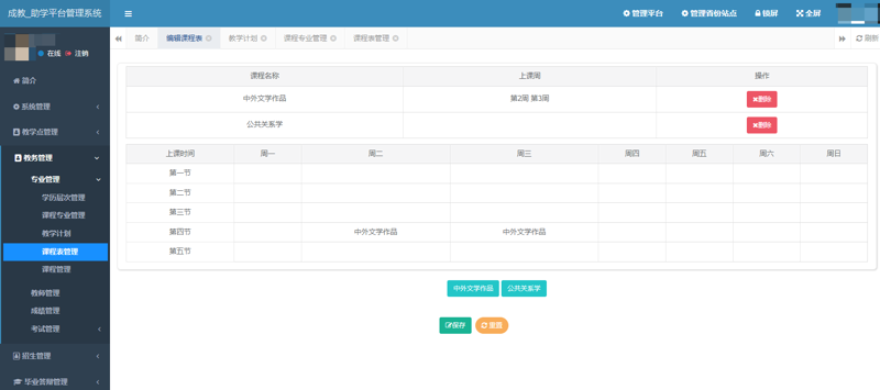 检验检疫技术中心:未来发展方向与挑战